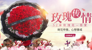 山西大同鲜花速递